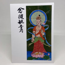 Load image into Gallery viewer, Thanka Paintings Card Set by Mayumi Oda
